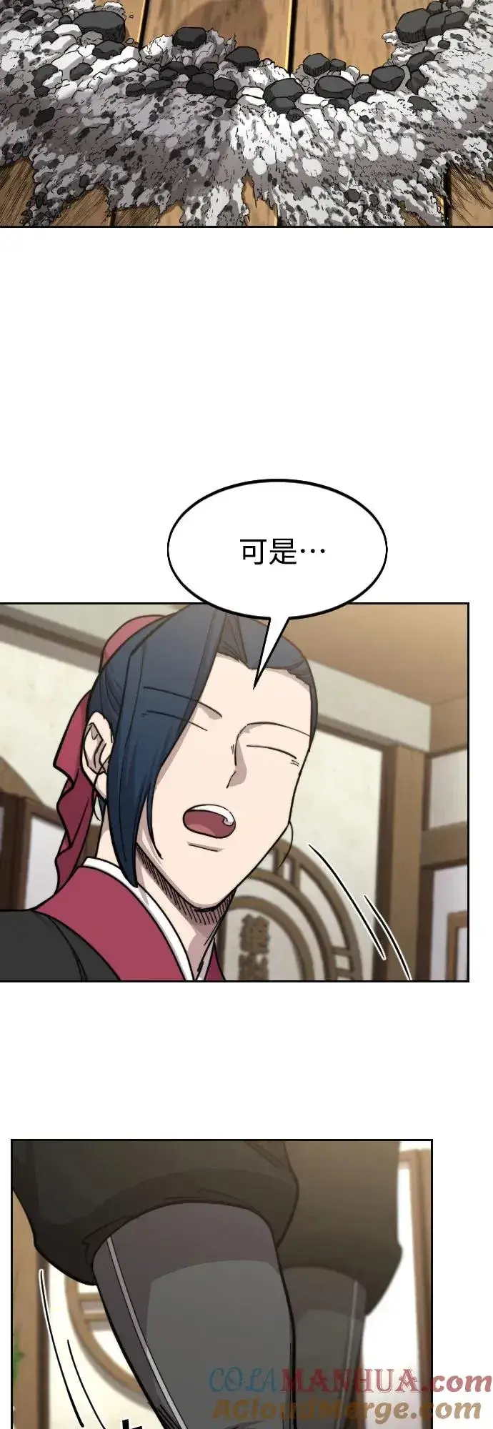 漫画《剑尊归来》第86话第19张图