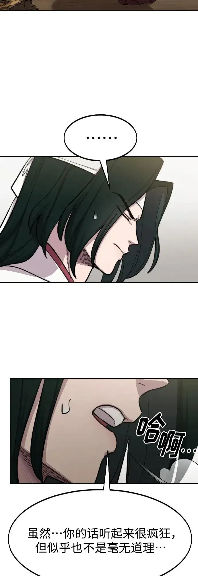 漫画《剑尊归来》第86话第24张图
