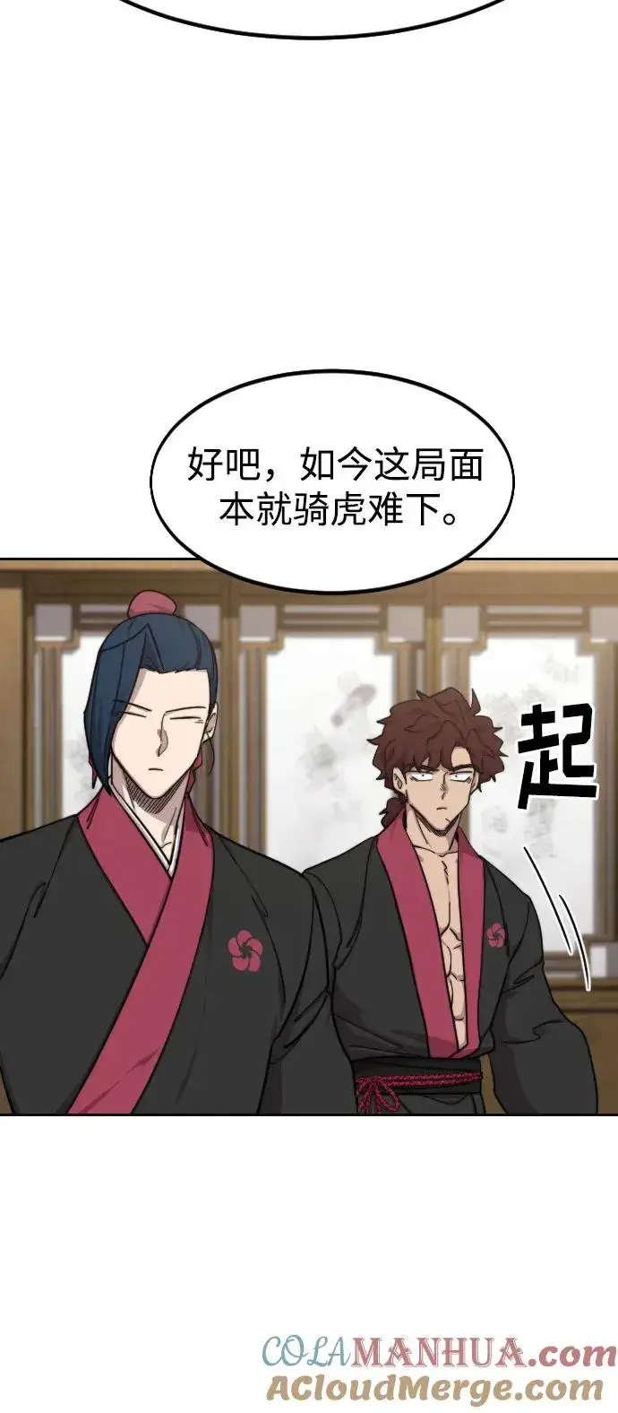 漫画《剑尊归来》第86话第25张图