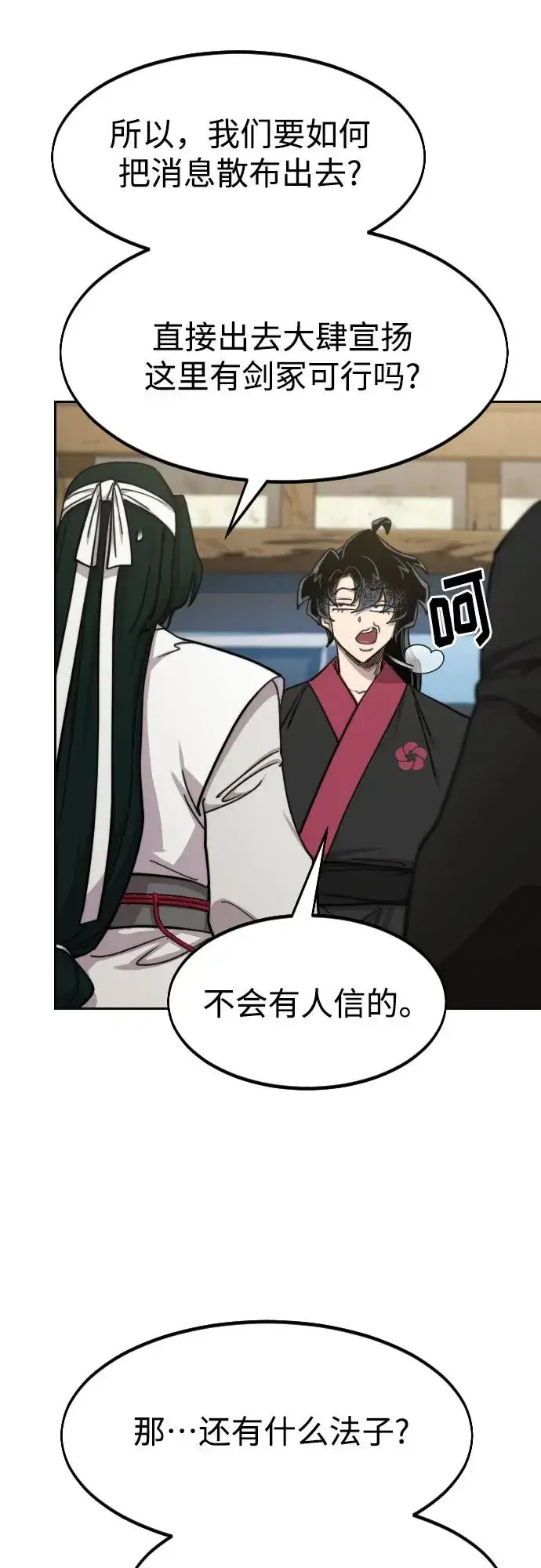 漫画《剑尊归来》第86话第26张图