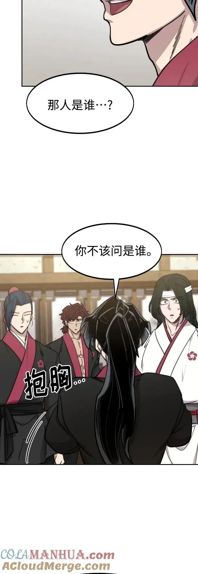 漫画《剑尊归来》第86话第28张图