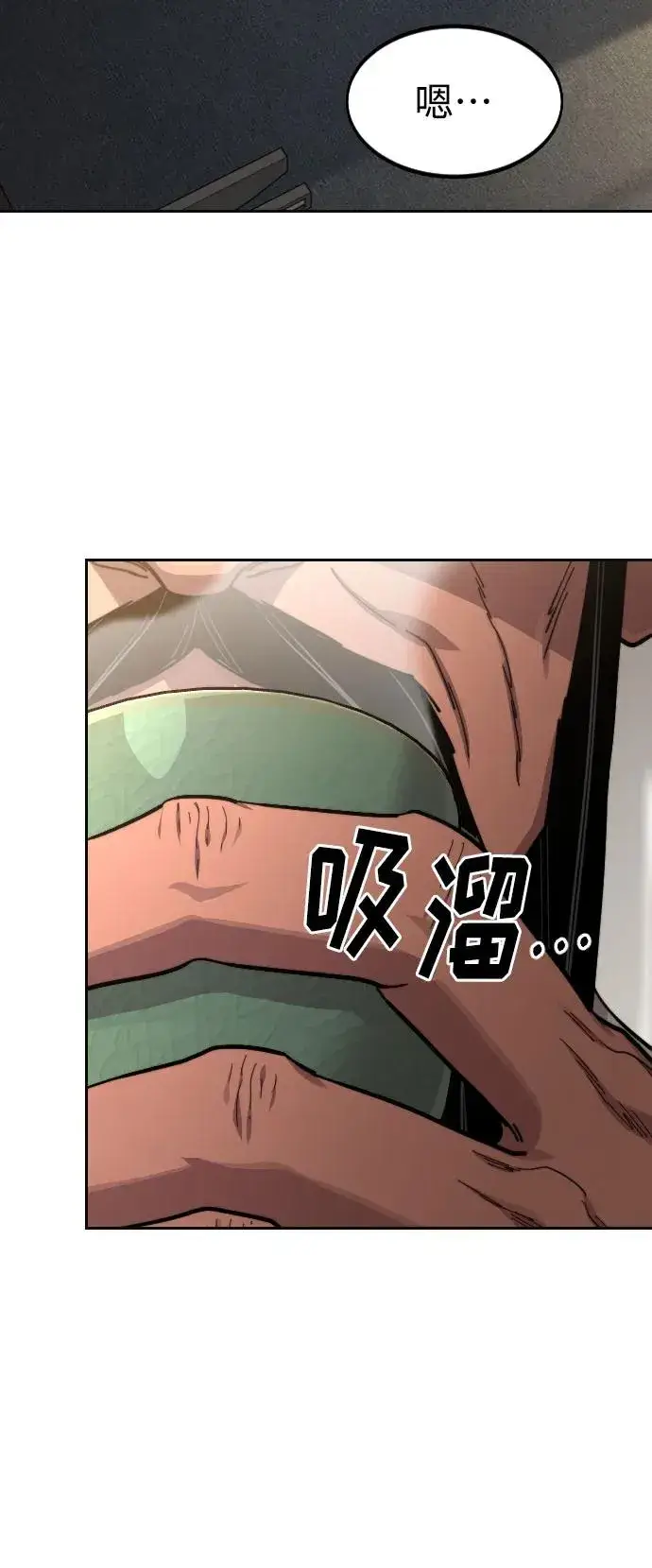 漫画《剑尊归来》第86话第33张图