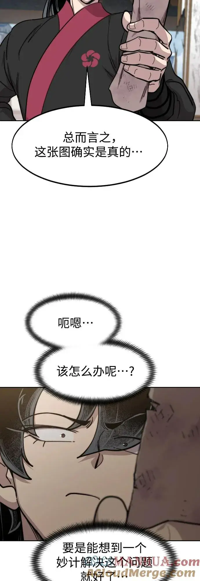 漫画《剑尊归来》第86话第4张图