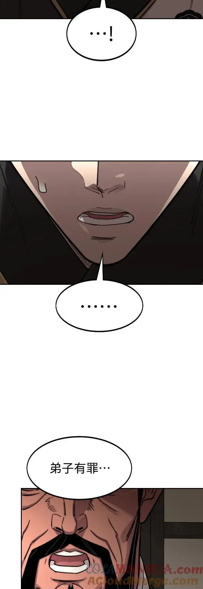 漫画《剑尊归来》第86话第43张图