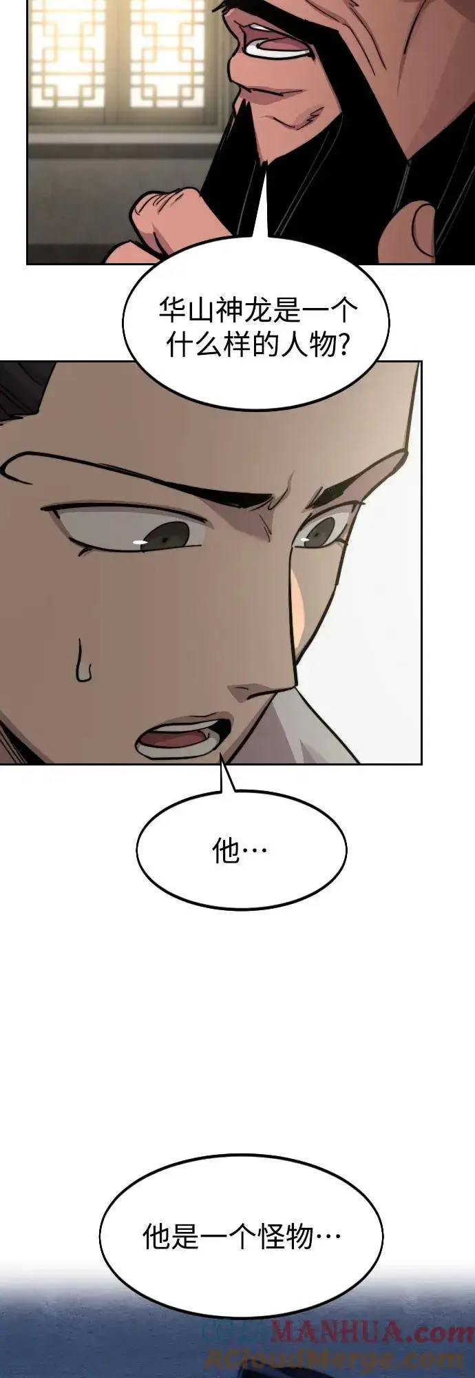 漫画《剑尊归来》第86话第46张图
