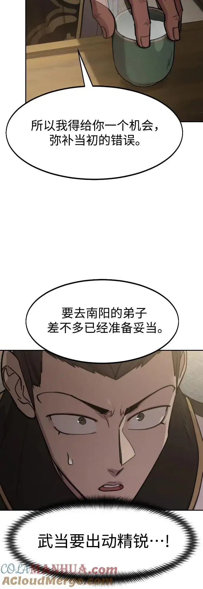 漫画《剑尊归来》第86话第52张图