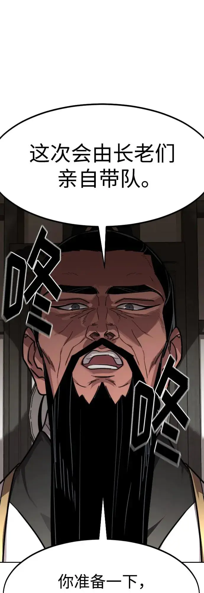 漫画《剑尊归来》第86话第53张图