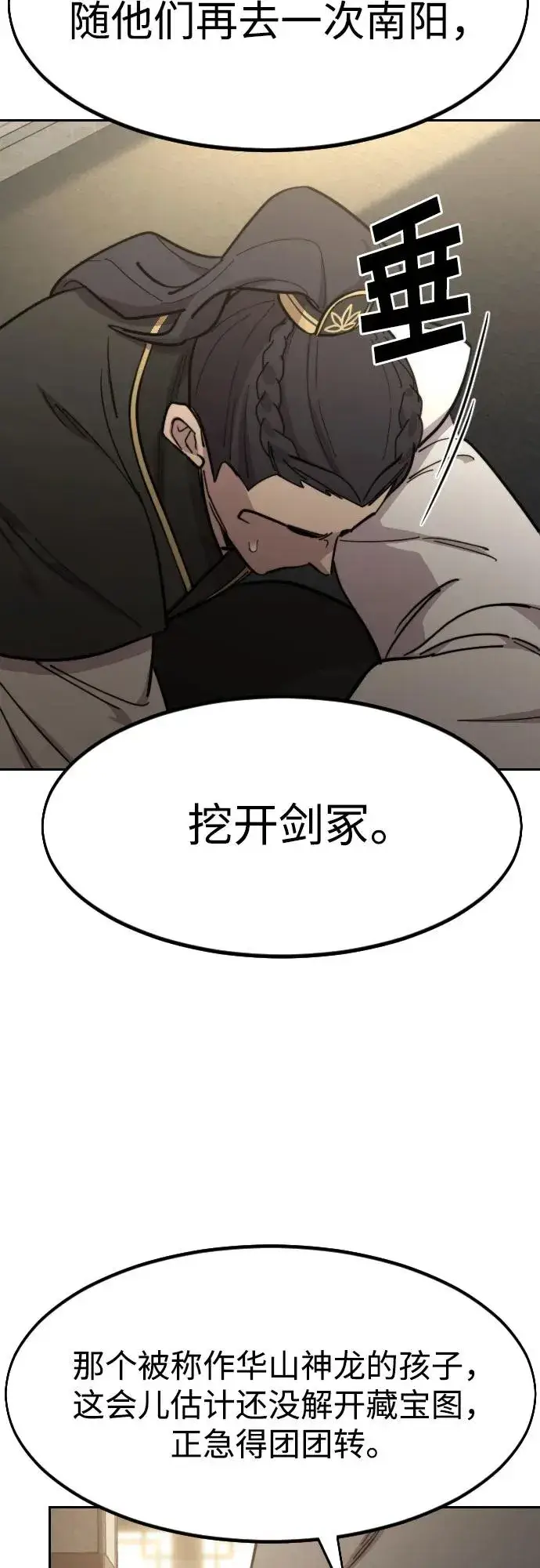 漫画《剑尊归来》第86话第54张图