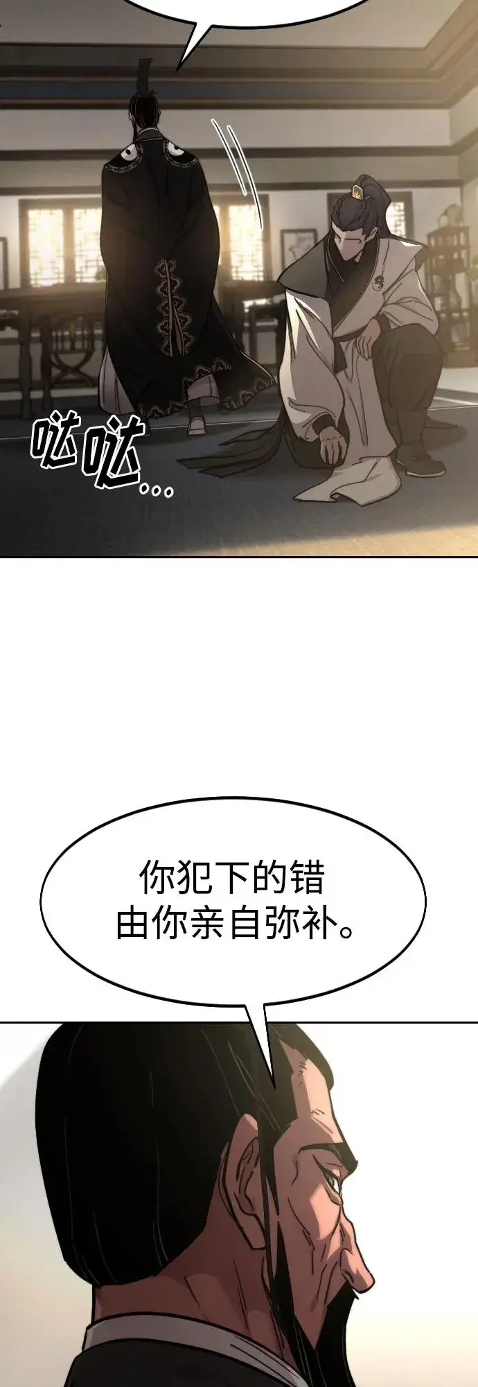 漫画《剑尊归来》第86话第57张图