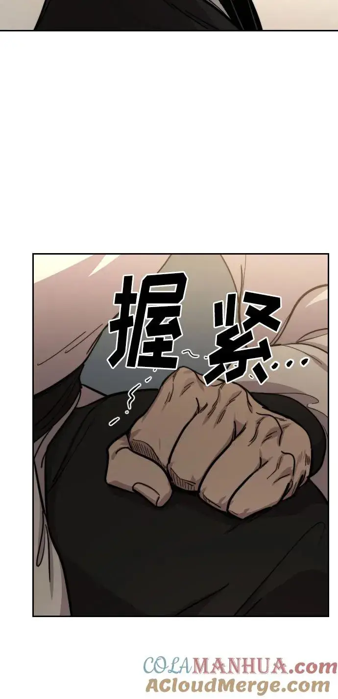漫画《剑尊归来》第86话第58张图