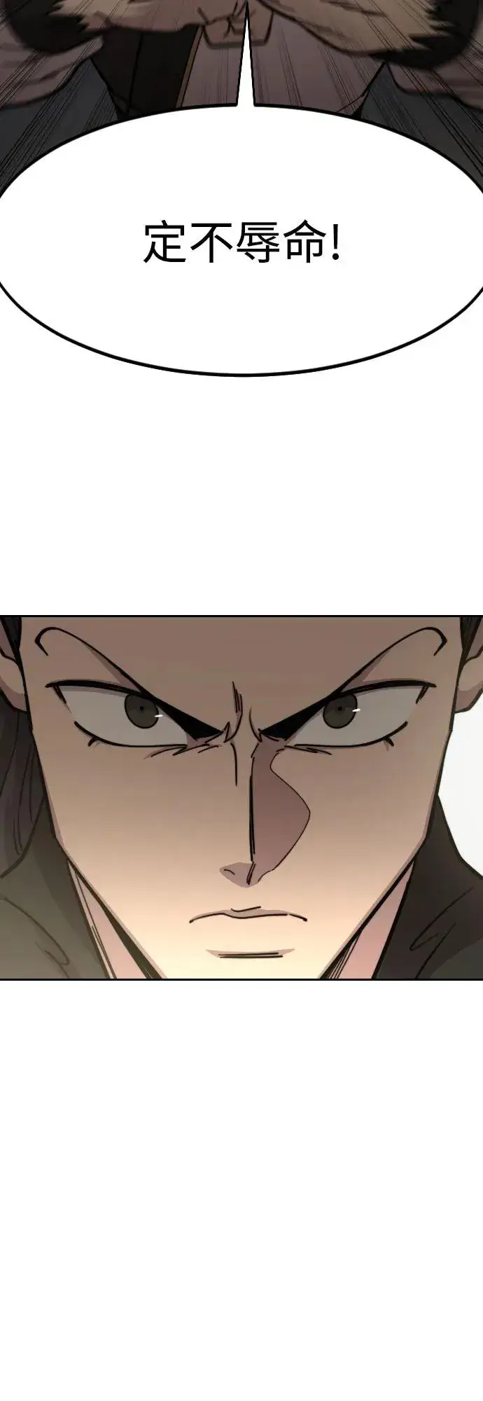 漫画《剑尊归来》第86话第60张图