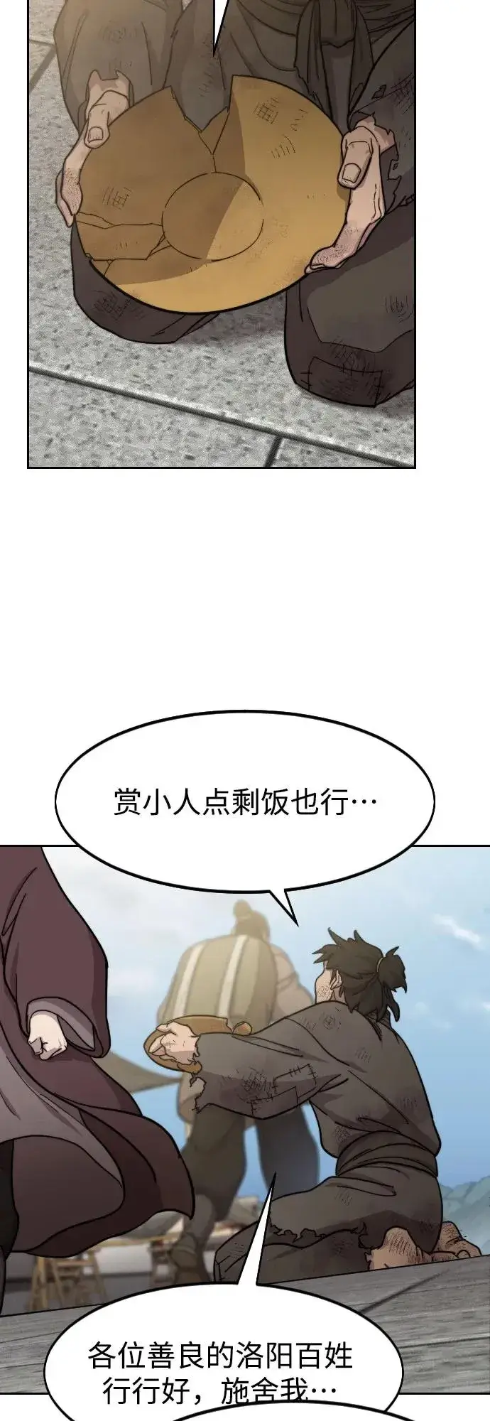 漫画《剑尊归来》第86话第62张图