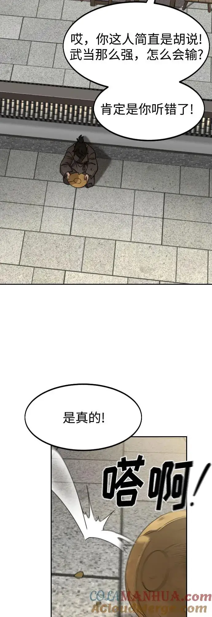 漫画《剑尊归来》第86话第64张图