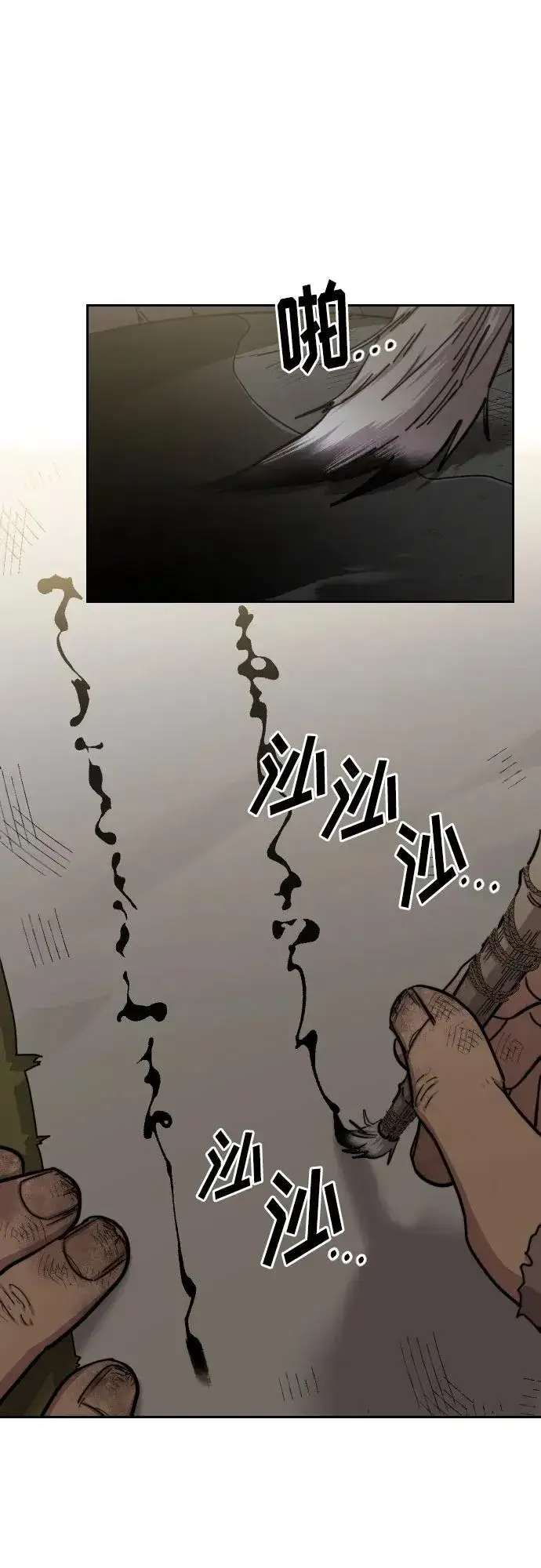 漫画《剑尊归来》第86话第68张图