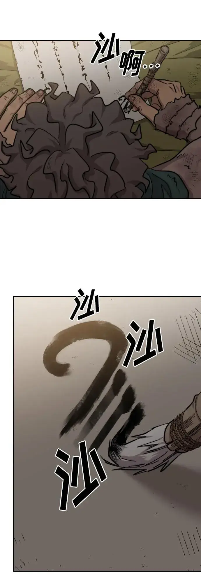 漫画《剑尊归来》第86话第69张图