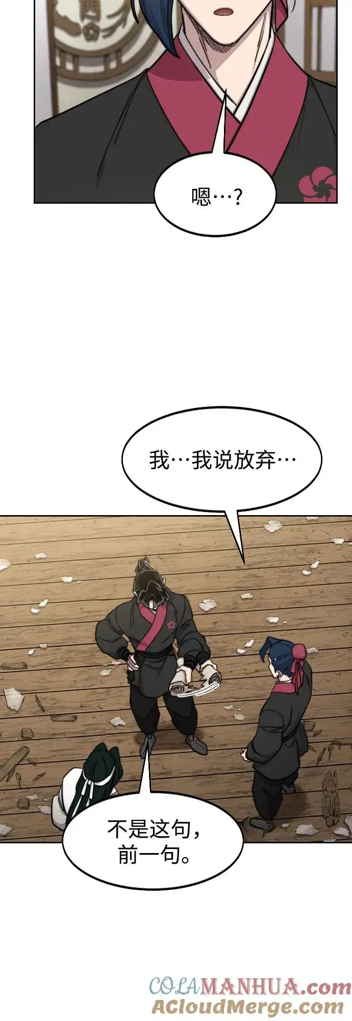 漫画《剑尊归来》第86话第7张图