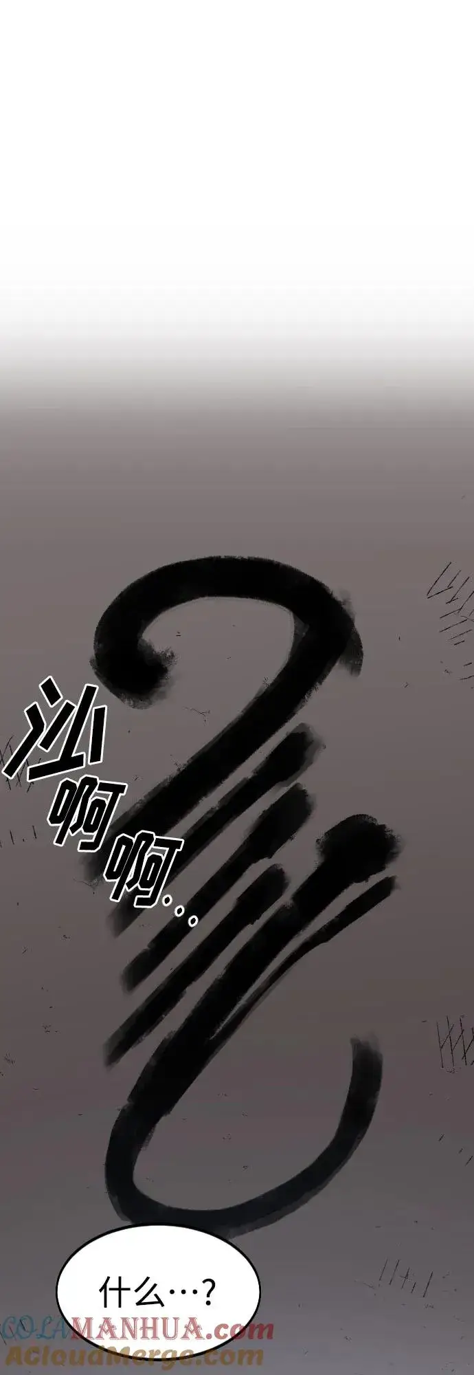 漫画《剑尊归来》第86话第70张图