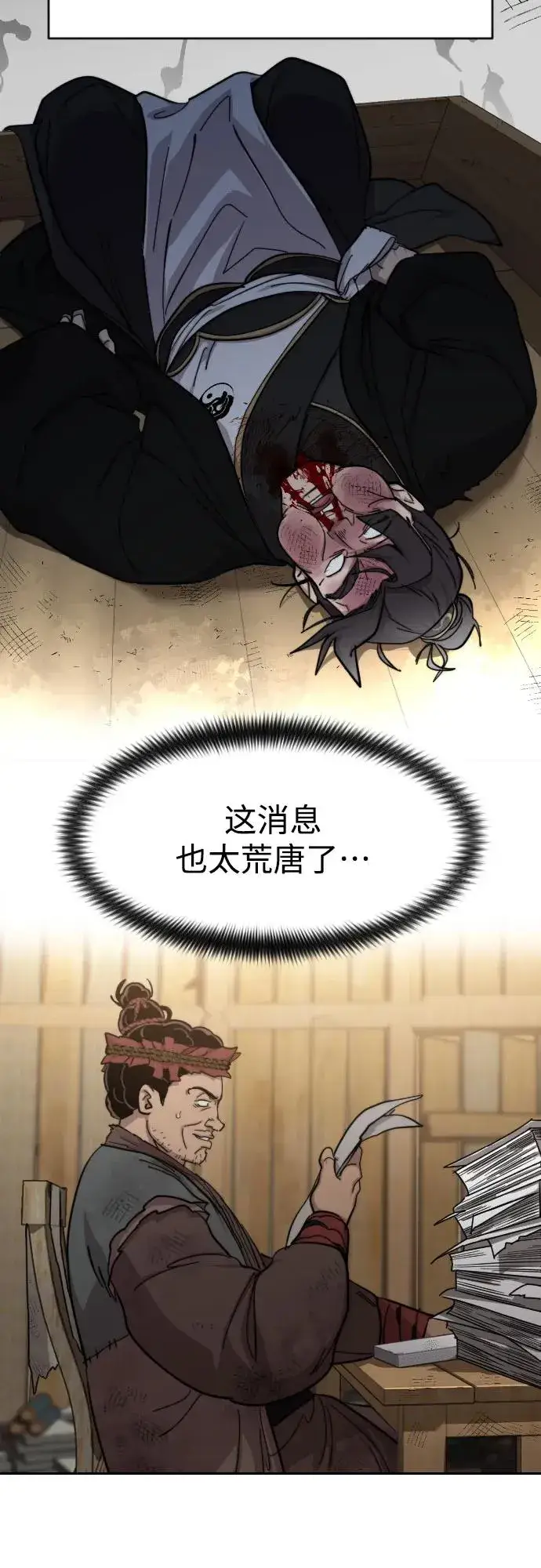 漫画《剑尊归来》第87话第15张图