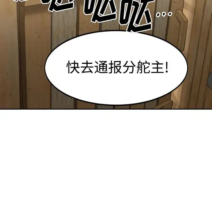 漫画《剑尊归来》第87话第17张图
