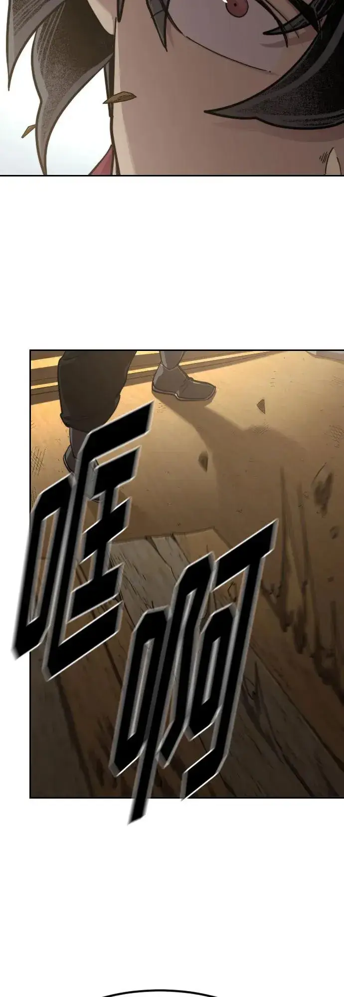 漫画《剑尊归来》第87话第20张图