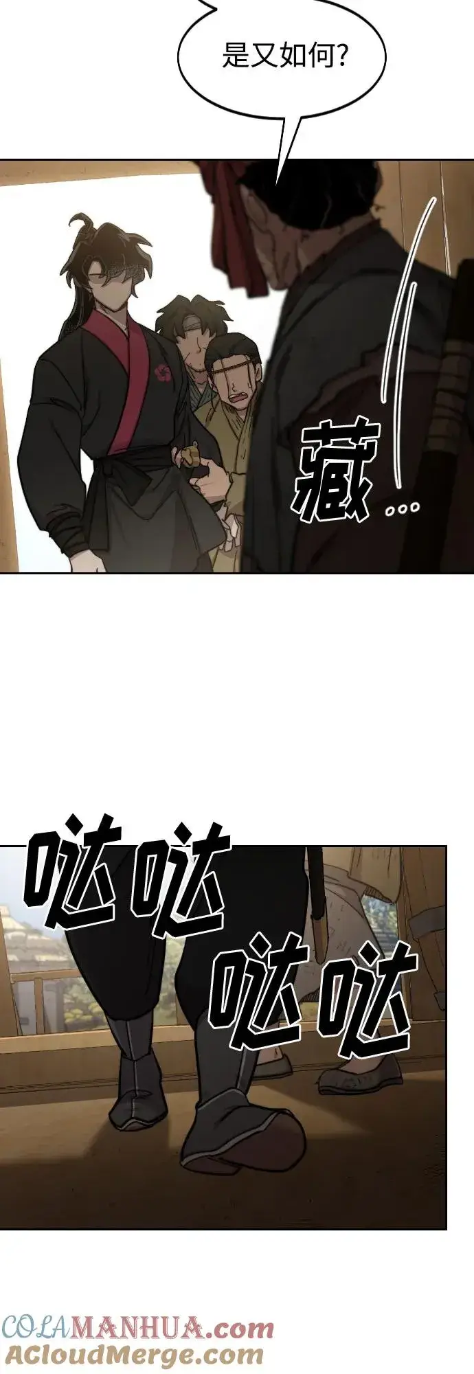 漫画《剑尊归来》第87话第22张图