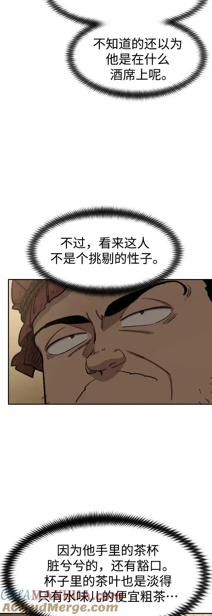 漫画《剑尊归来》第87话第28张图