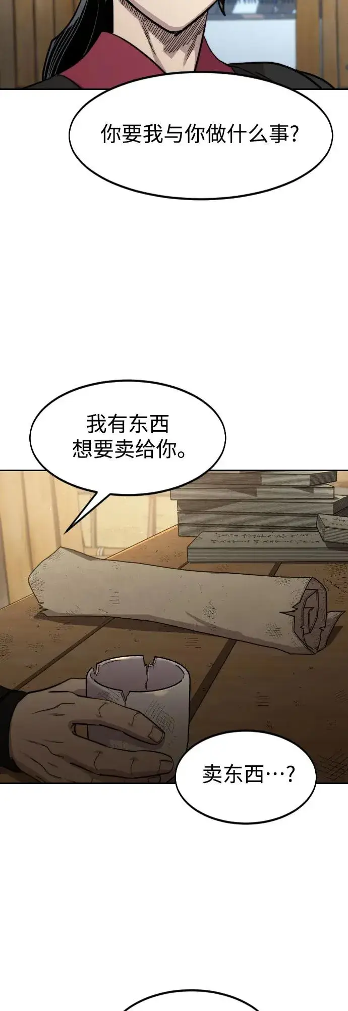 漫画《剑尊归来》第87话第30张图