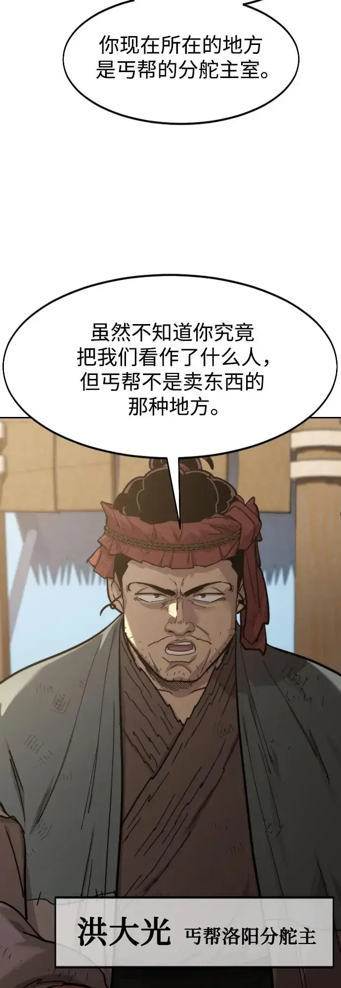 漫画《剑尊归来》第87话第33张图