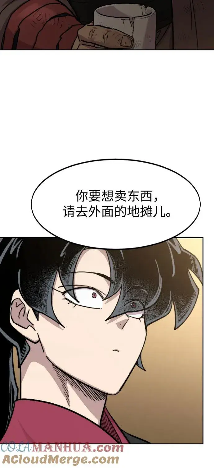 漫画《剑尊归来》第87话第34张图