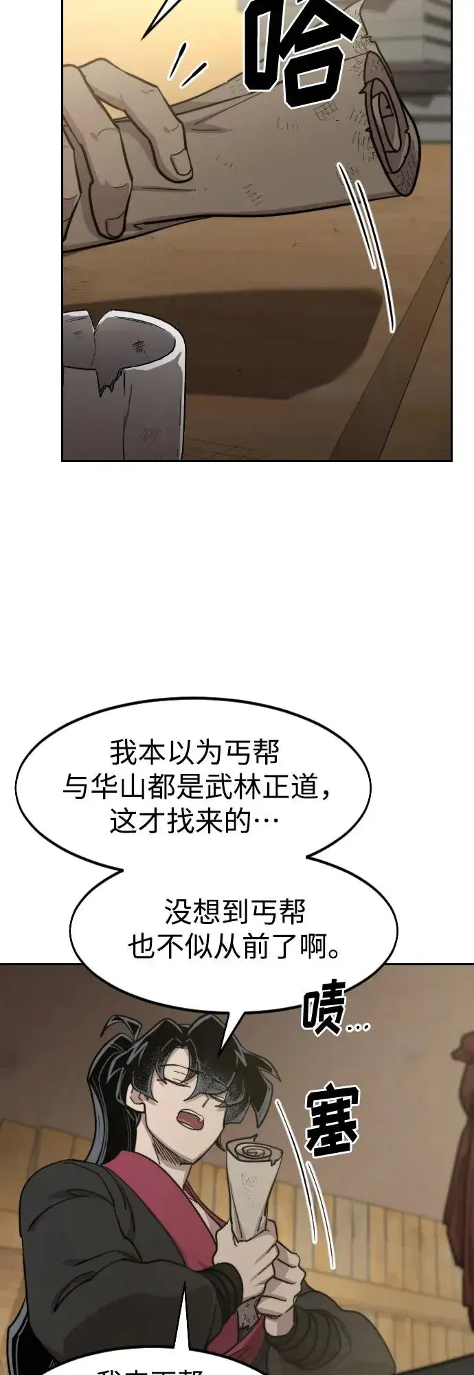 漫画《剑尊归来》第87话第36张图