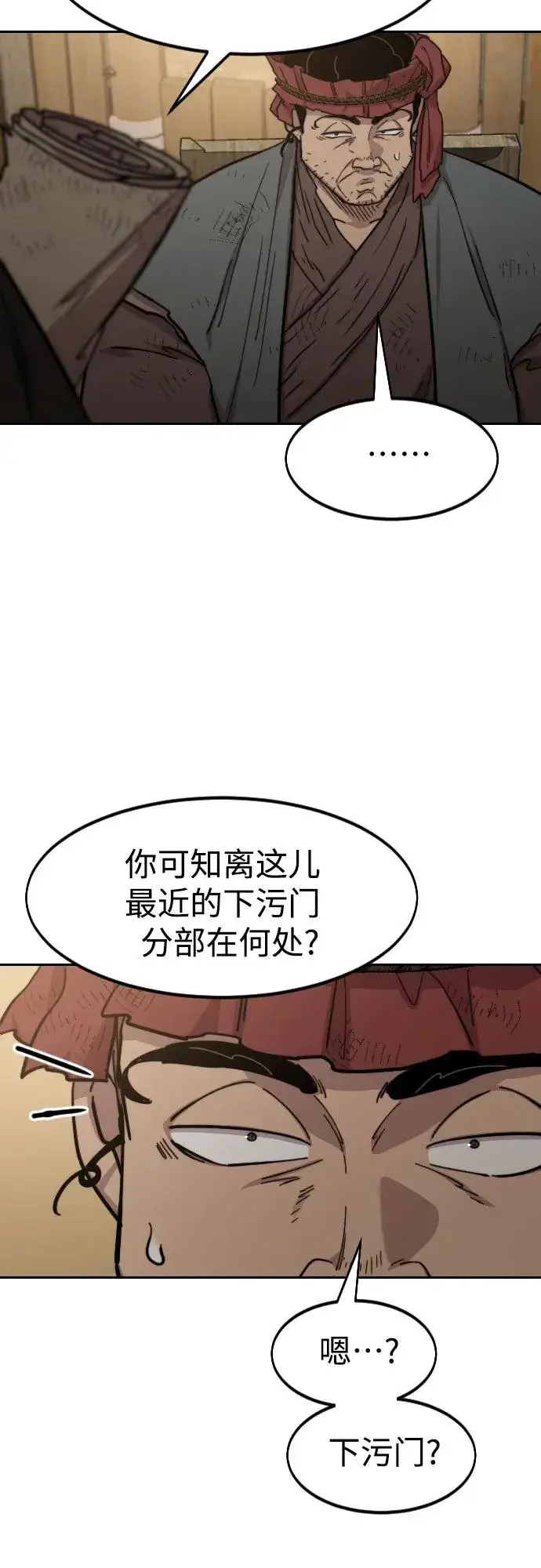 漫画《剑尊归来》第87话第38张图