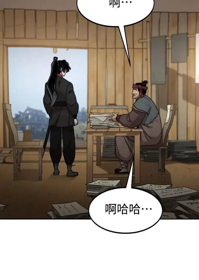 漫画《剑尊归来》第87话第42张图