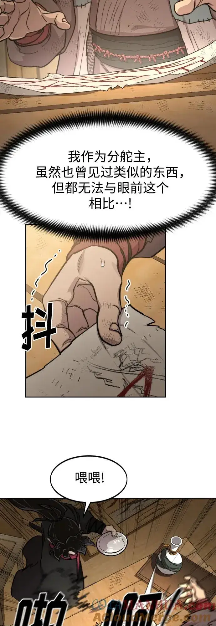 漫画《剑尊归来》第87话第46张图