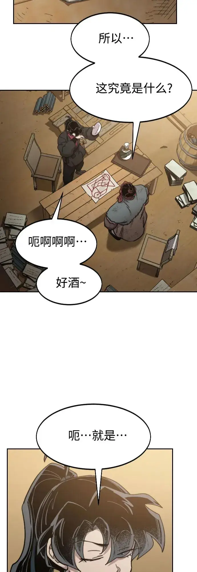 漫画《剑尊归来》第87话第50张图