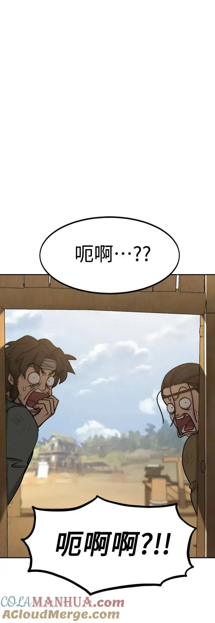 漫画《剑尊归来》第87话第52张图