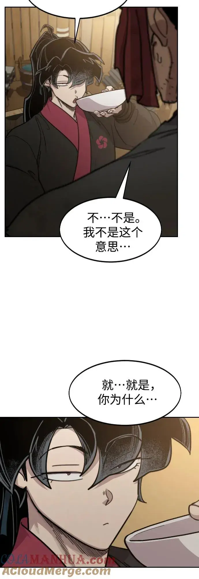 漫画《剑尊归来》第87话第58张图