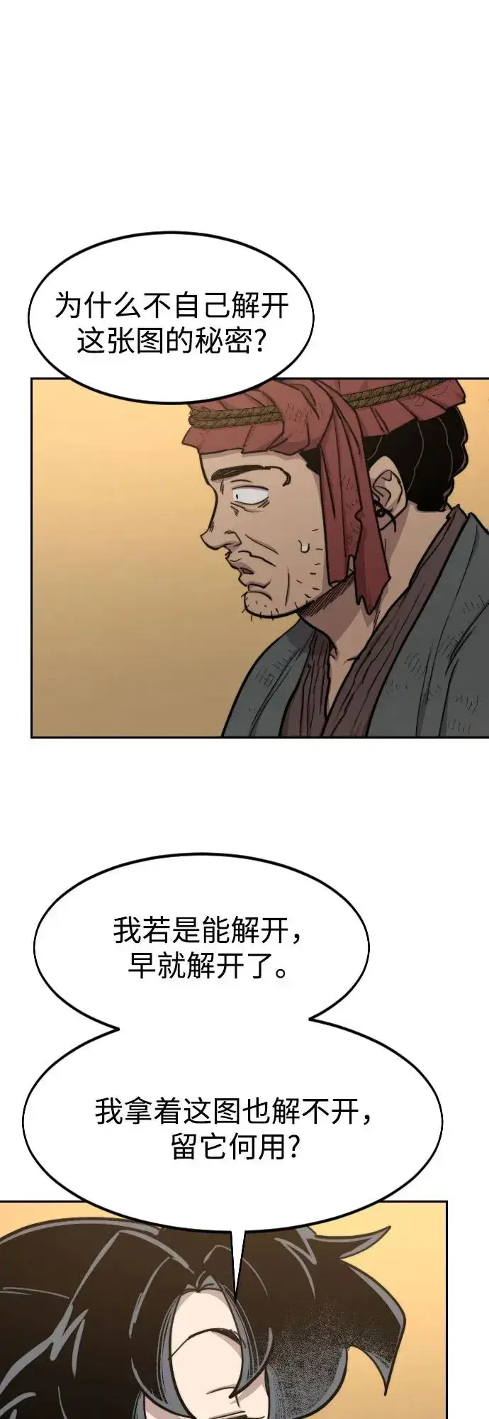 漫画《剑尊归来》第87话第59张图
