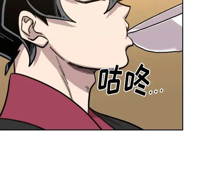 漫画《剑尊归来》第87话第60张图
