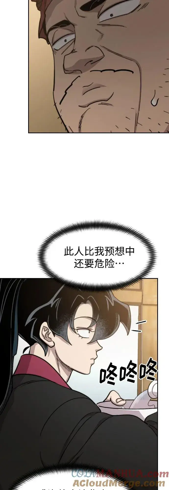 漫画《剑尊归来》第87话第64张图