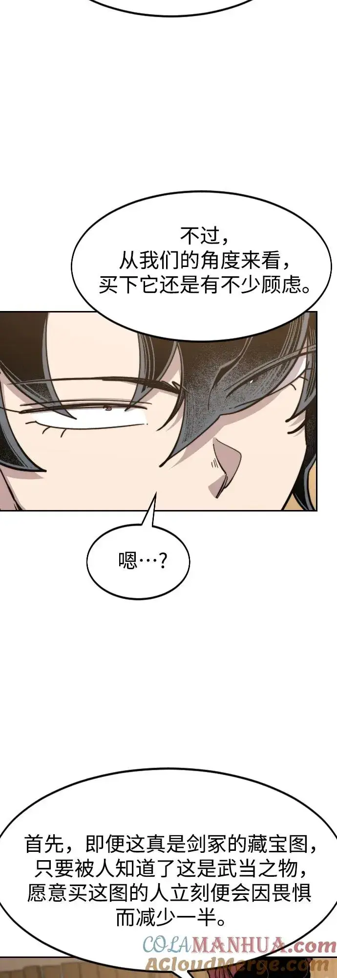 漫画《剑尊归来》第87话第67张图