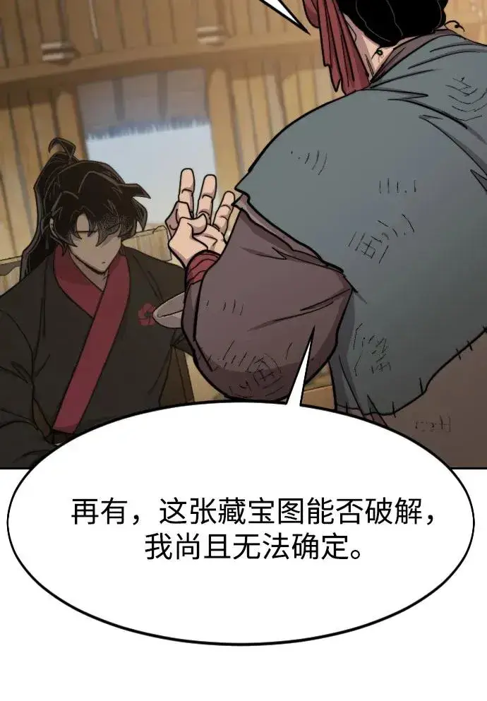 漫画《剑尊归来》第87话第68张图