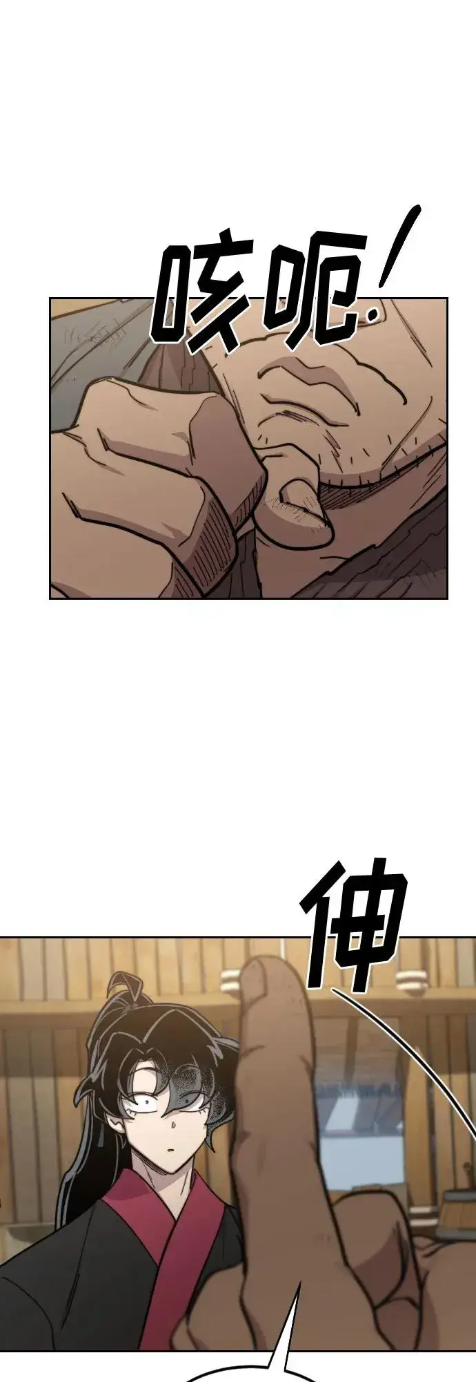 漫画《剑尊归来》第87话第71张图