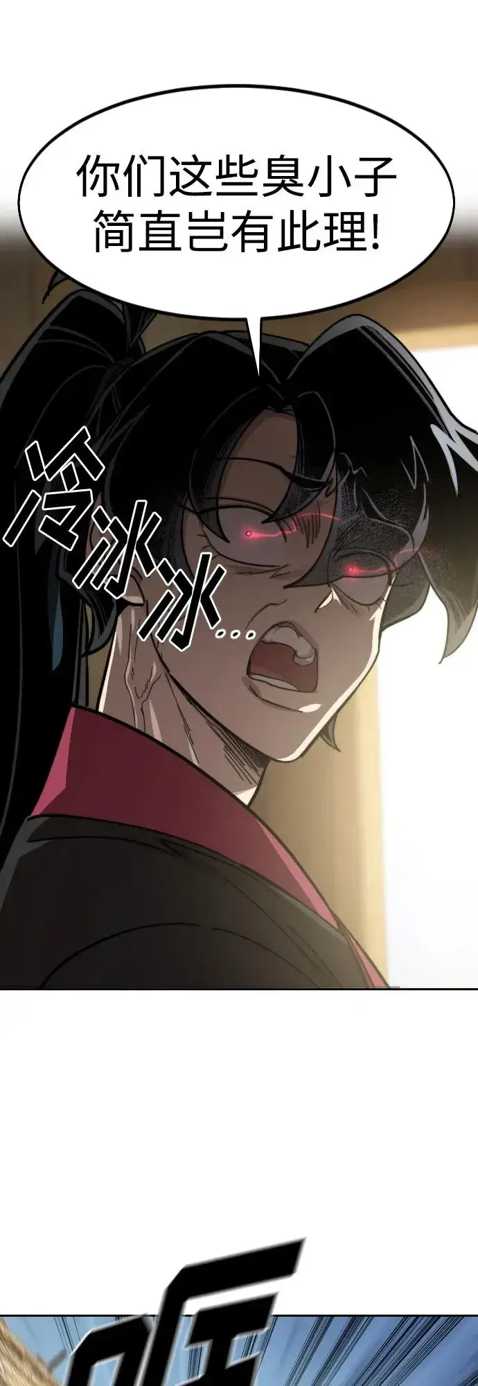 漫画《剑尊归来》第87话第80张图