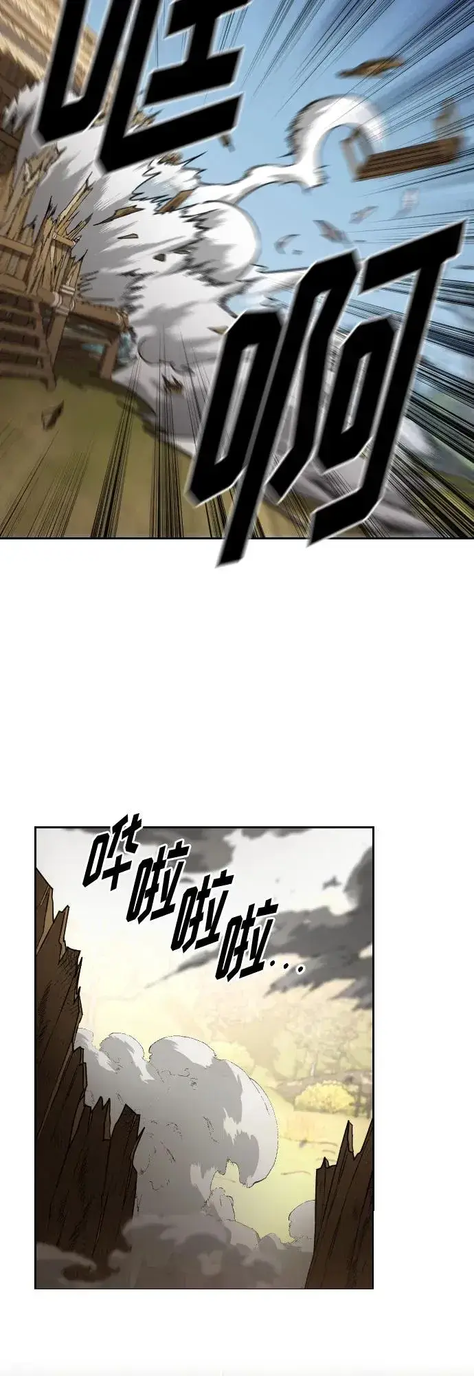 漫画《剑尊归来》第87话第81张图