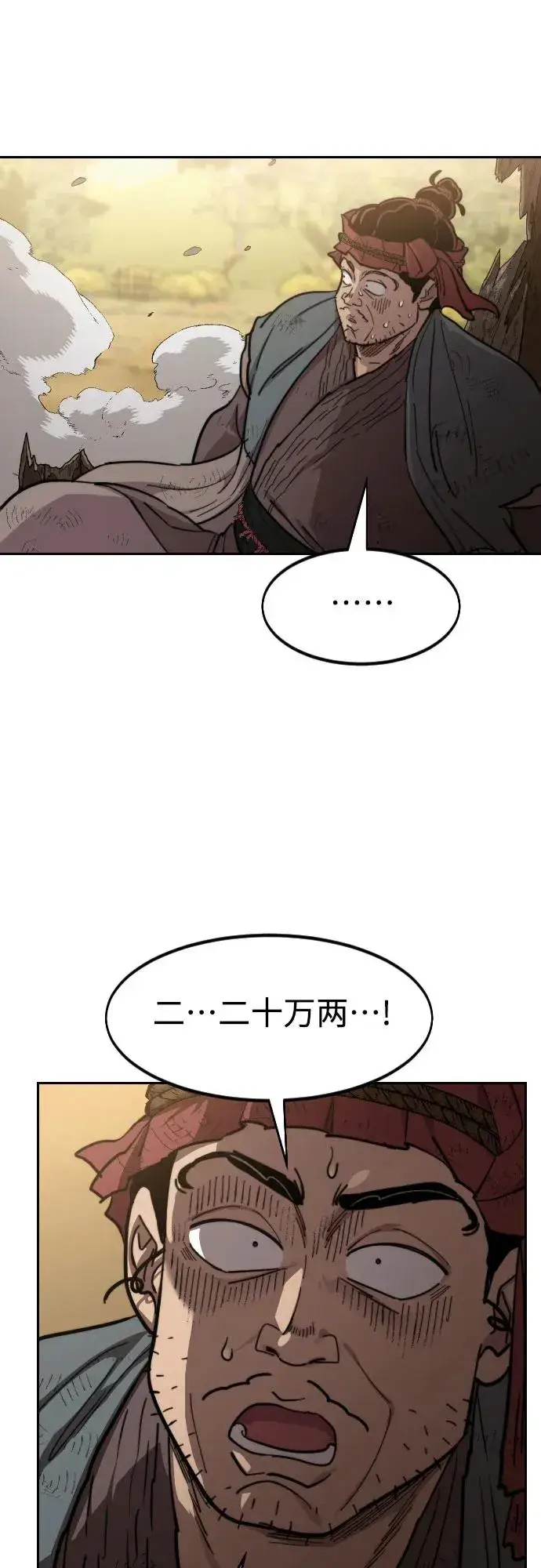 漫画《剑尊归来》第87话第83张图