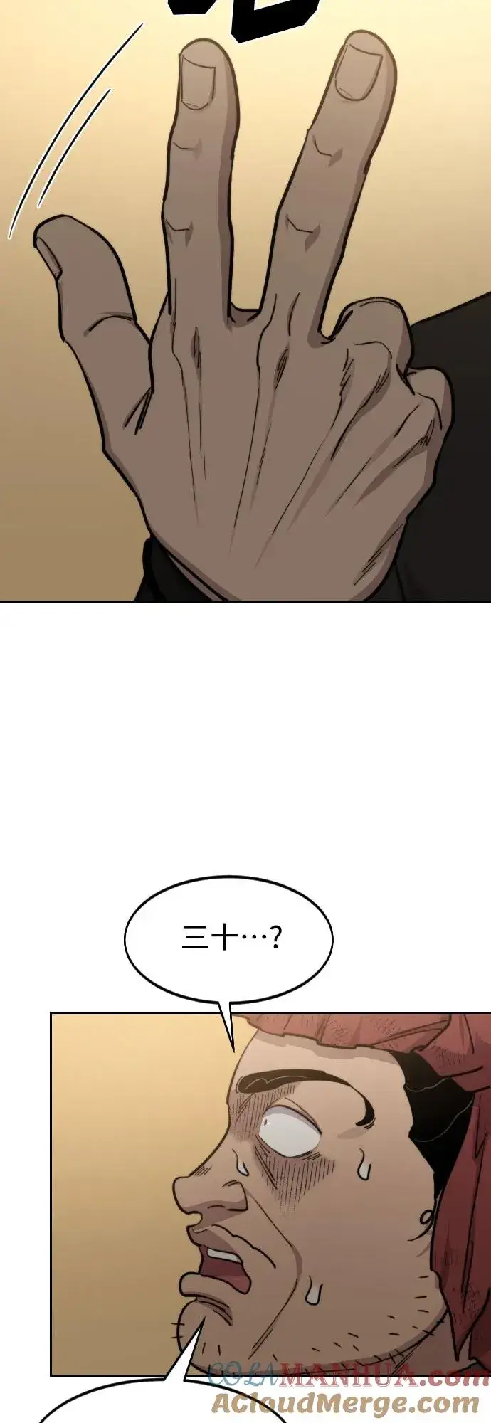 漫画《剑尊归来》第87话第85张图