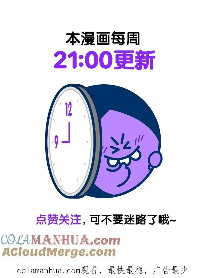 漫画《剑尊归来》第87话第88张图