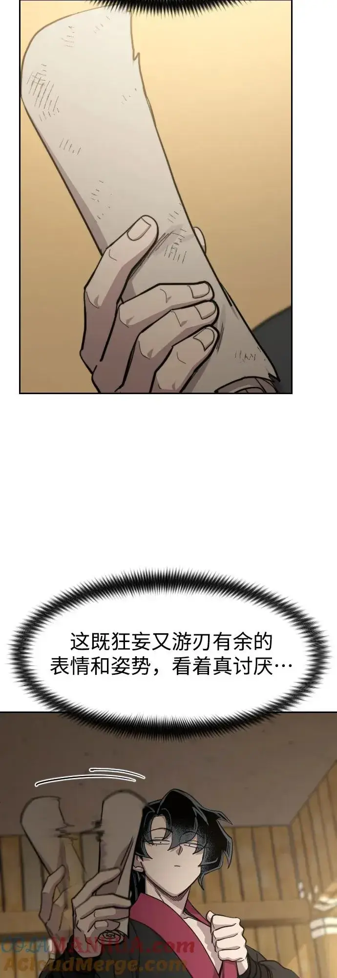 漫画《剑尊归来》第88话第10张图