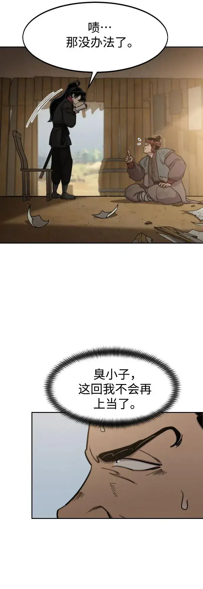 漫画《剑尊归来》第88话第18张图