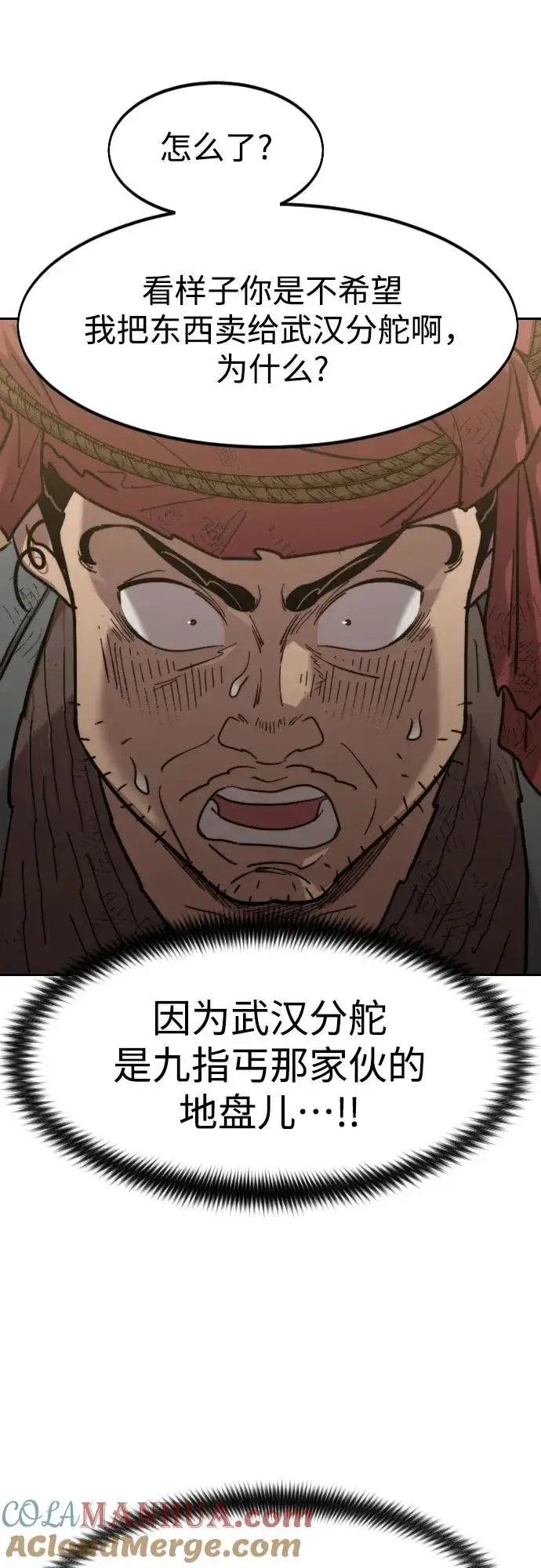 漫画《剑尊归来》第88话第22张图